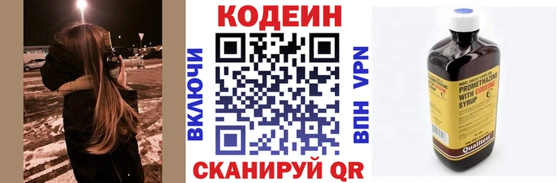 Кодеиновый сироп Lean напиток Lean (лин)  Купить  Орёл 